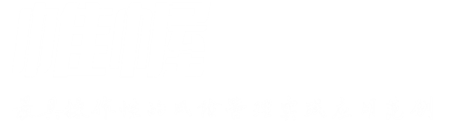 帷幄网 - 风险管理实践应用范例