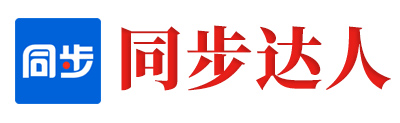微信群转播软件_转播软件_多群直播_微信群直播_转播助手【同步大师】