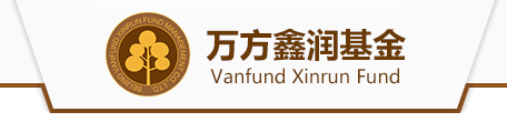 万方鑫润基金 官网