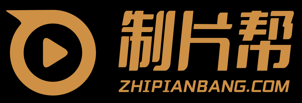 武汉宣传片制作拍摄_武汉影视公司_武汉短视频制作-制片帮
