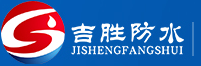 武汉防水补漏_武汉防水公司_武汉屋面防水_武汉外墙防水-武汉吉胜防水保温工程有限公司