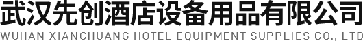 武汉商用厨具|湖北食堂厨房设备|厨房设计|武汉先创酒店厨房设备公司
