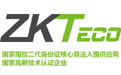 中控智慧ZKTeco