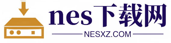 热门游戏专题下载站 | 经典与新作一网打尽 - nes下载网