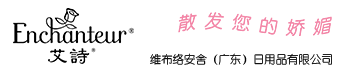 艾诗-香水沐浴