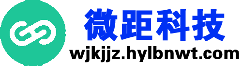 微距科技