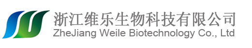 浙江维乐生物科技有限公司
