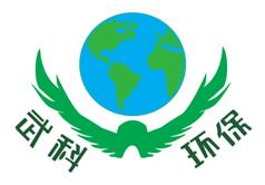 东莞市武科环保设备有限公司,脉冲布袋除尘器,UV光催化净化设备,酸雾净化塔,活性炭箱,污水一体化设备,