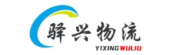 无锡物流公司_无锡货运公司_物流专线-驿兴物流