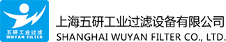 过滤机-烛式-微孔-二合一-三合一过滤机-袋式过滤器-硅藻土过滤-活性炭过滤-上海五研工业过滤设备有限公司