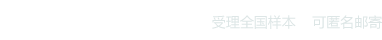 亲子鉴定|DNA亲子鉴定|胎儿亲子鉴定