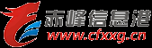 赤峰网站建设|赤峰做网站|赤峰建网站|赤峰建站|赤峰网站制作|赤峰微网站
