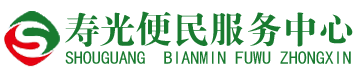 寿光便民服务|寿光指纹锁安装，寿光家政保洁，寿光家电维修清洗，寿光宽带安装--寿光添辉便民服务中心