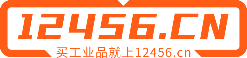 买工业品就上12456工业品商城