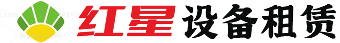 长春出租升降机地牛铺路钢板电缆输送机脚手架吊篮麻将机清洗机洗地机空气净化机热风幕小型压路机