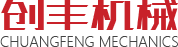 开封创丰机械设备有限公司