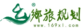 农旅小镇策划设计-休闲农业园区/农庄规划设计-创意亲子农业详细规划-乡村旅游策划方案-杭州乡旅规划设计有限公司