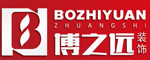 博之远装饰_淮北博之远装饰工程有限公司