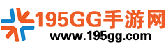 195GG手游网 - 下载热门手游与应用