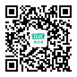 首页|铸位来-电子行业专业型人才成长平台