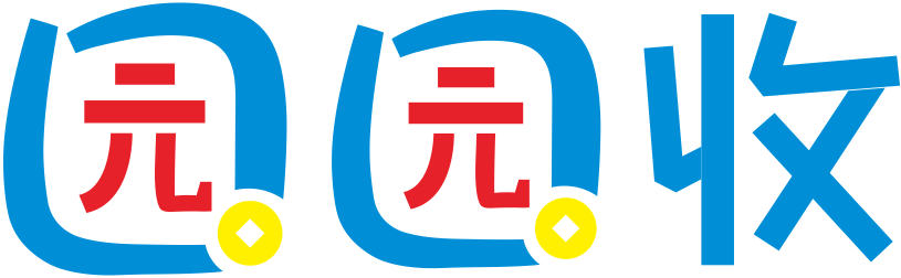 园园收-京东E卡回收，加油卡回收，购物卡回收，礼品卡回收平台