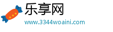 乐享网-探索知识，成就未来！