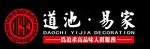 道池易家装饰_宜昌道池易家装饰工程设计有限公司