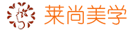 汕头眉形设计_纹眉_改眉_野生眉_线条眉_雾眉_半永久纹眉多少钱_纹眉老师推荐排行榜_濠江莱尚美学馆