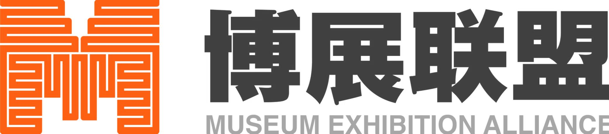 博展联盟