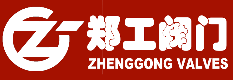 上海郑工阀门有限公司（2021版）