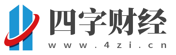 四字财经网-搜集股民常见的股票知识