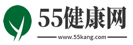 55健康网|健康知识,最实用的青少年健康资讯