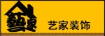 艺家装饰_艺家装饰服务部