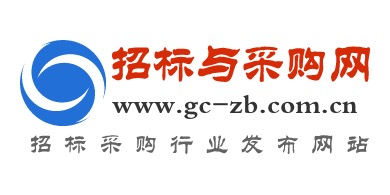 六度标讯-全国招投标信息查询|招标采购一站式综合服务平台