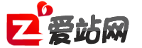 爱站网