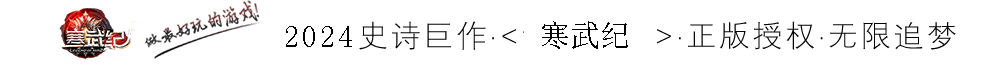 游戏·寒武纪