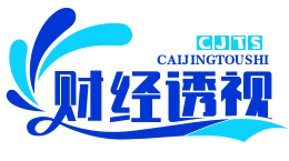 财经透视 - 全球市场动态与投资策略 | 今日财经