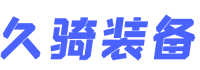 久骑装备_专业的户外装备网站