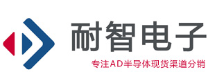 AD代理商 - Analog Devices(AD公司)授权国内AD代理商