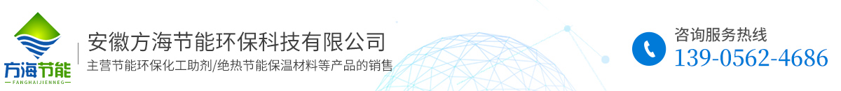 安徽方海节能环保科技有限公司