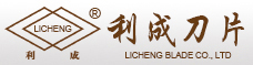 马鞍山市利成刀片制造厂