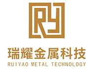 安徽瑞耀金属科技有限公司