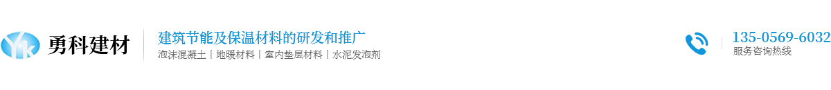 合肥勇科建材贸易有限公司