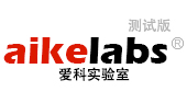爱科实验室 光学实验室 激光及光电元器件 光学集成 光学软件及培训