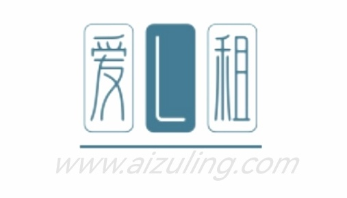 爱了租 -