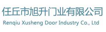 防火窗_防火窗厂家_防火防盗门厂家_任丘市旭升门业有限公司