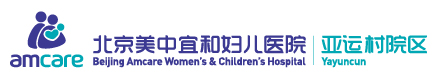 北京亚运村美中宜和妇儿医院 - 北京亚运村美中宜和妇儿医院