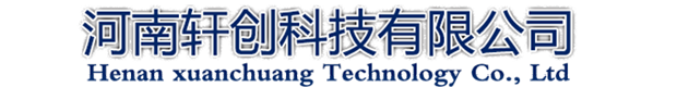 电气控制系统 - 河南轩创科技有限公司