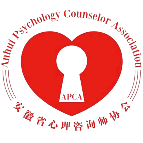安徽省心理咨询师协会