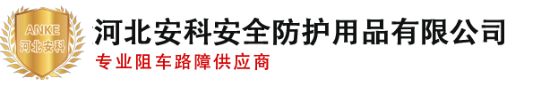 全自动升降柱_液压一体升降柱_自动路桩-河北安科安全防护用品有限公司